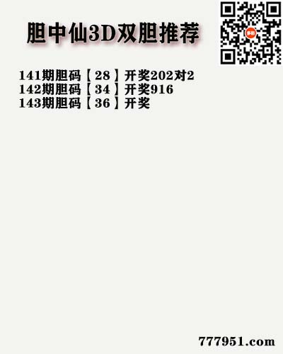 胆中仙.jpg