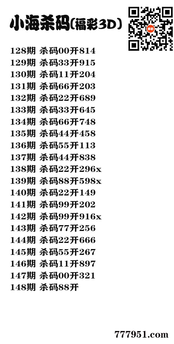 小海杀码.jpg