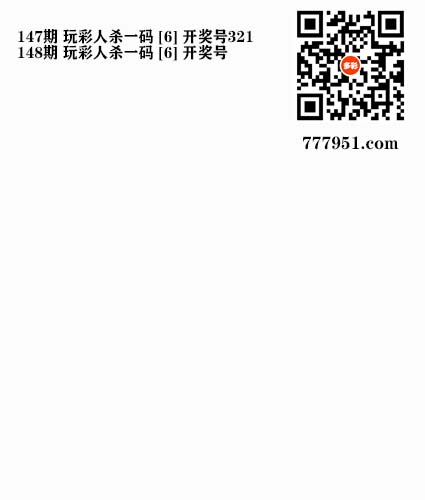 玩彩人杀码.jpg