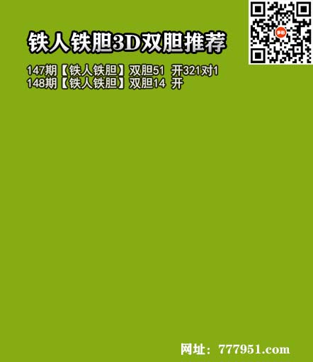 铁人铁胆.jpg