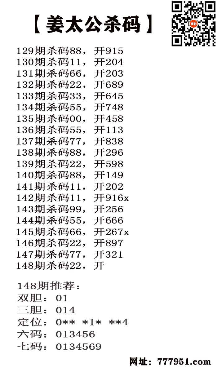 姜太公.jpg