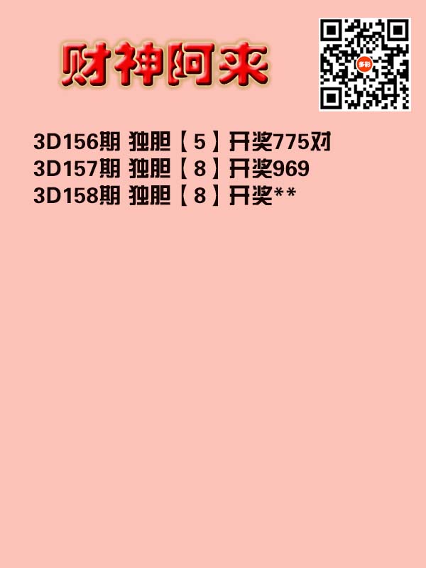 财神来也.jpg