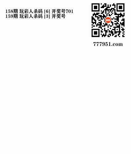玩彩人杀码.jpg