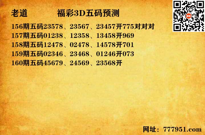 14老道五码.jpg