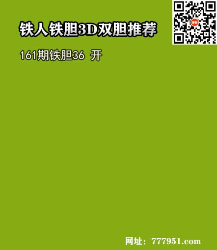 铁人铁胆.jpg