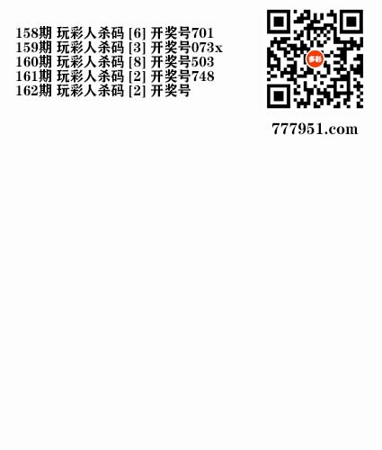 玩彩人杀码.jpg