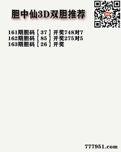 胆中仙.jpg