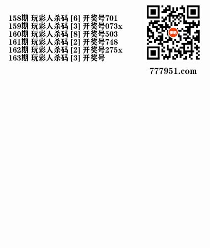 玩彩人杀码.jpg