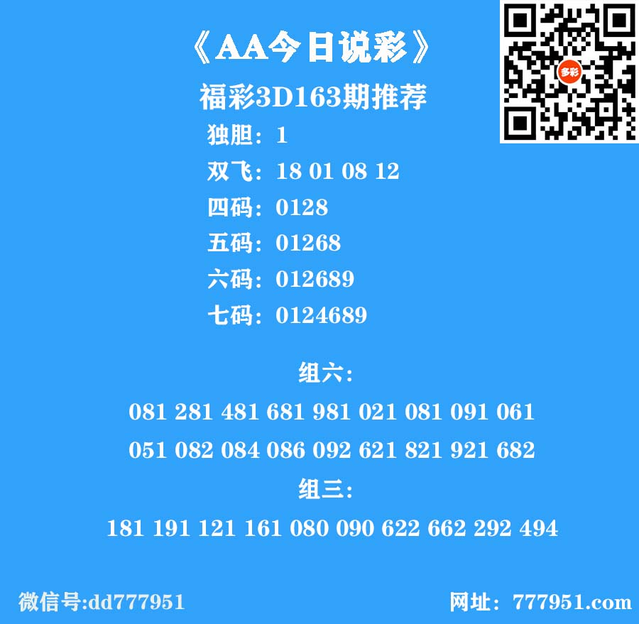 20今日说彩.jpg