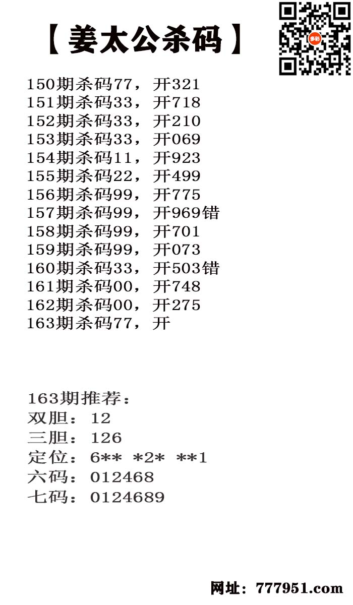 姜太公.jpg