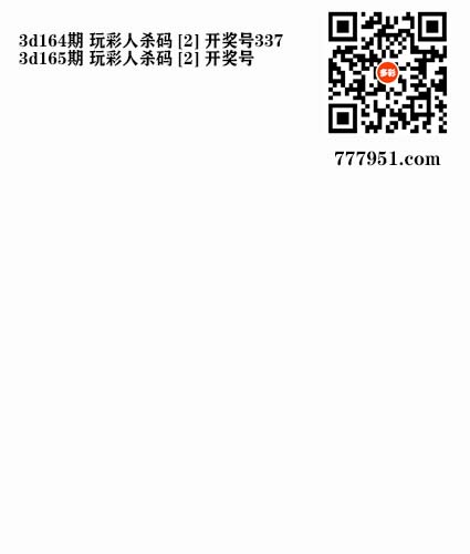 玩彩人杀码.jpg