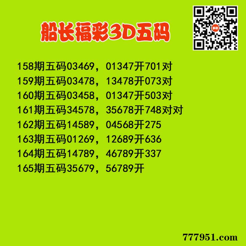 天涯五码.jpg