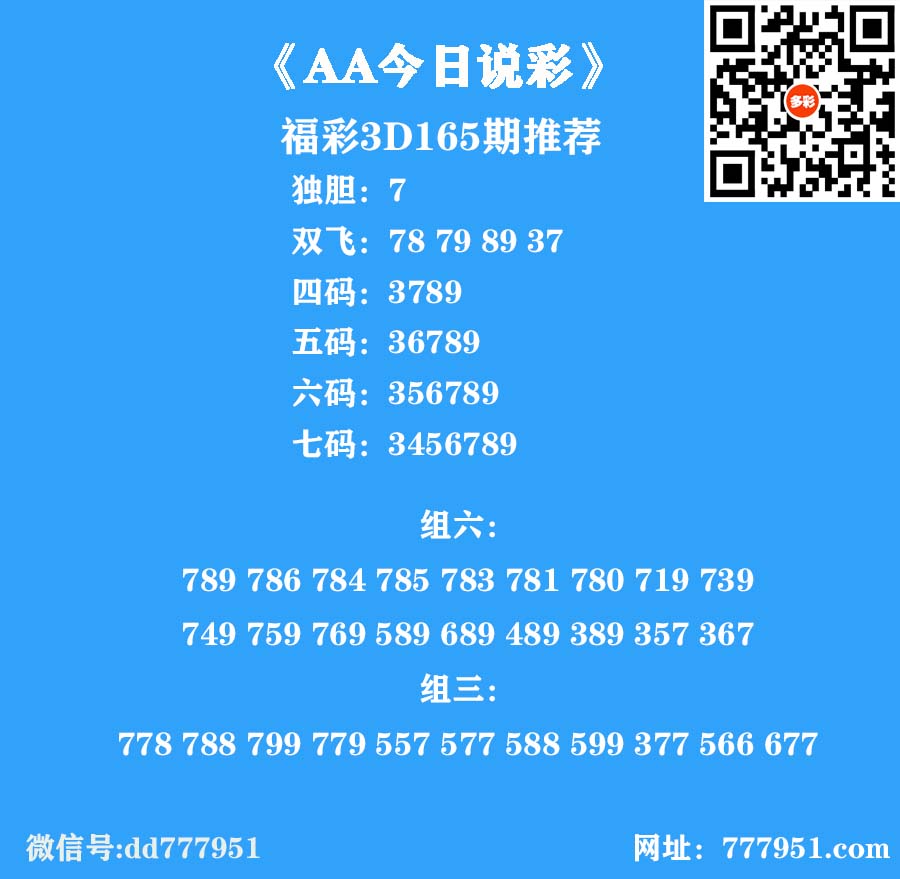 20今日说彩.jpg
