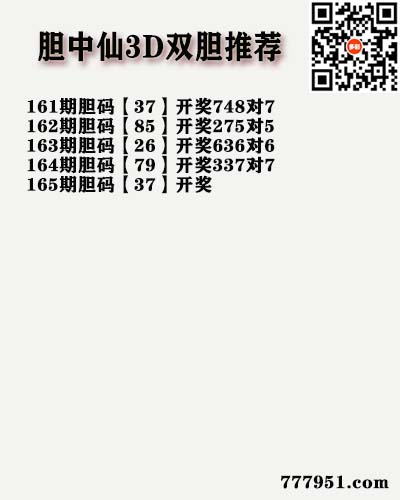 胆中仙.jpg
