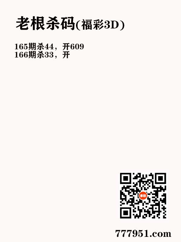 16老根杀码.jpg