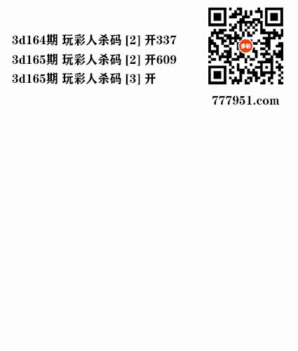 玩彩人杀码.jpg
