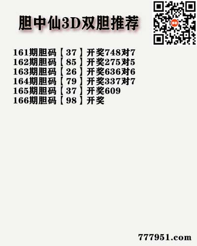 胆中仙.jpg
