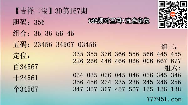 吉祥二宝.jpg