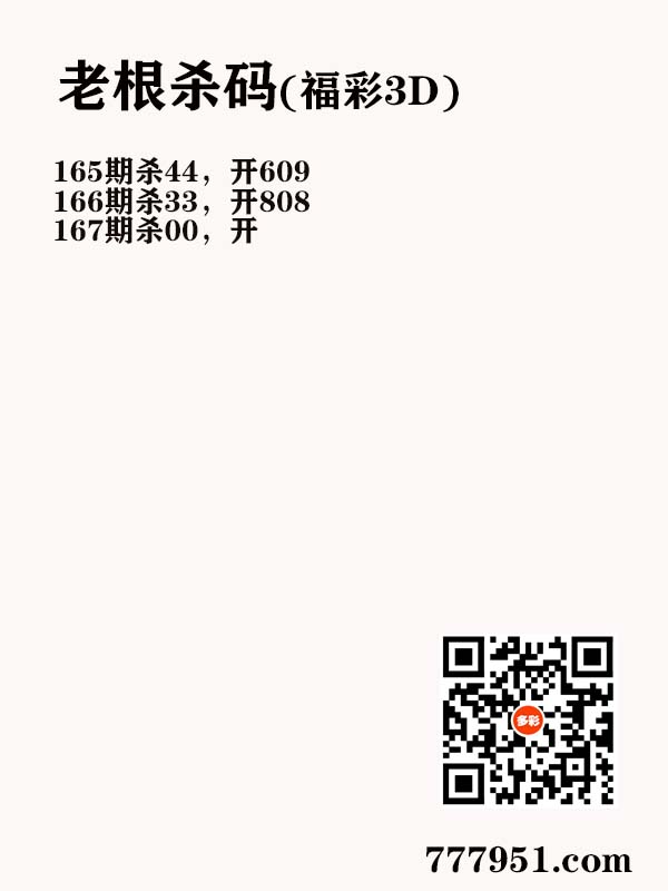 16老根杀码.jpg