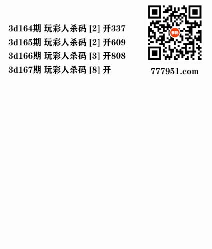 玩彩人杀码.jpg