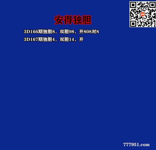 21安得.jpg