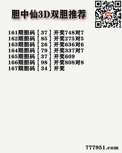 胆中仙.jpg