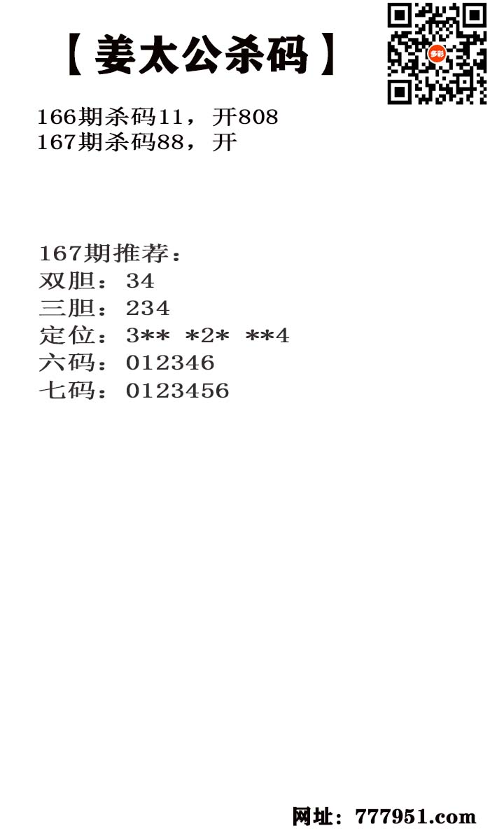 姜太公.jpg