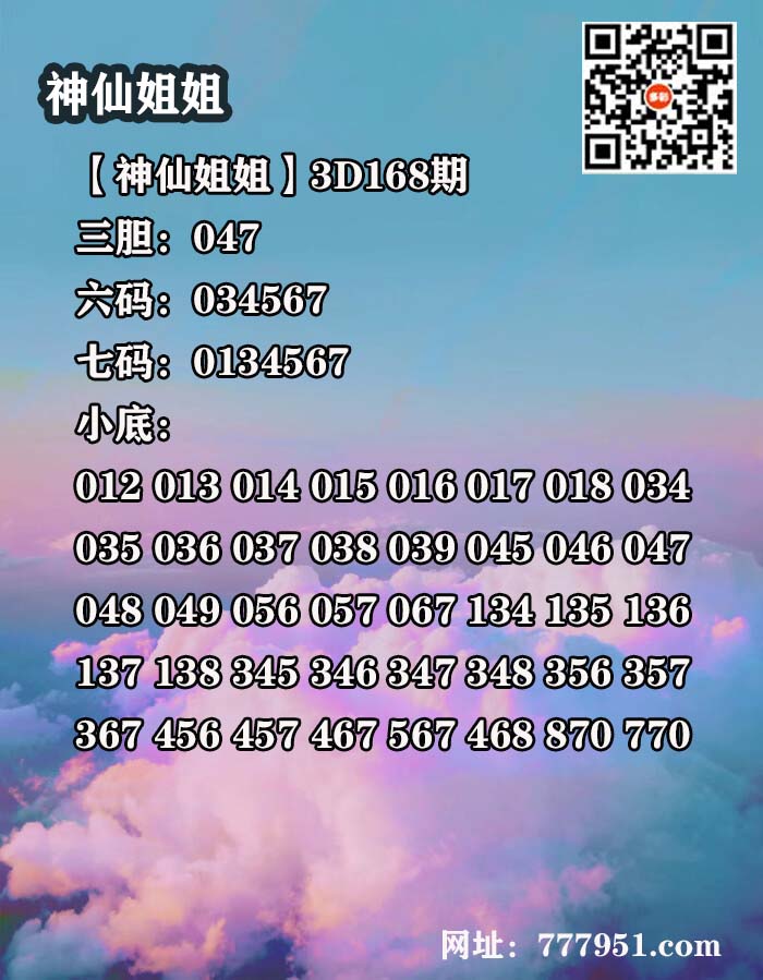 12神仙姐姐.jpg