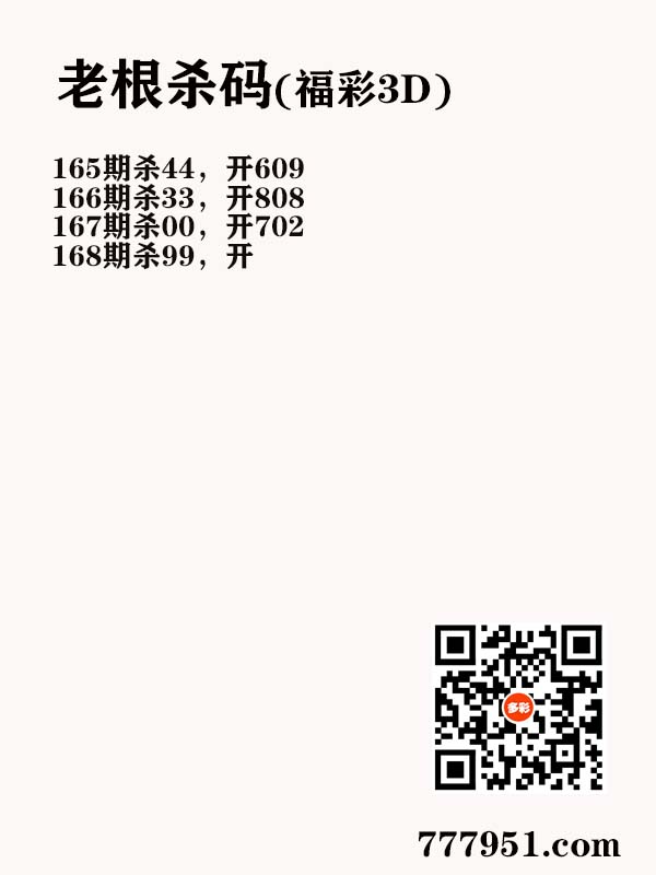 16老根杀码.jpg
