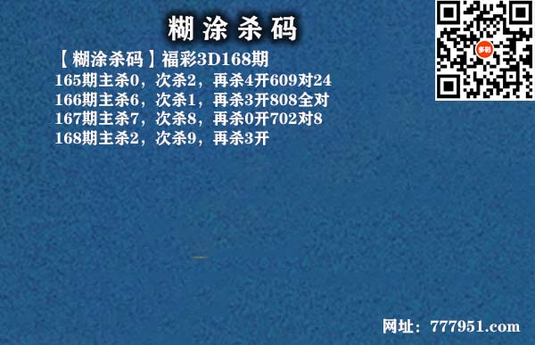 18糊涂杀码.jpg