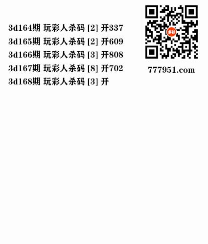 玩彩人杀码.jpg