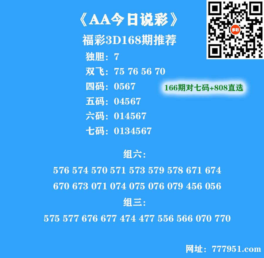 20今日说彩.jpg
