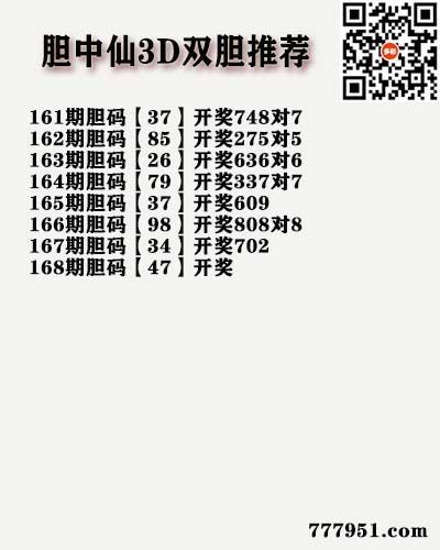 胆中仙.jpg