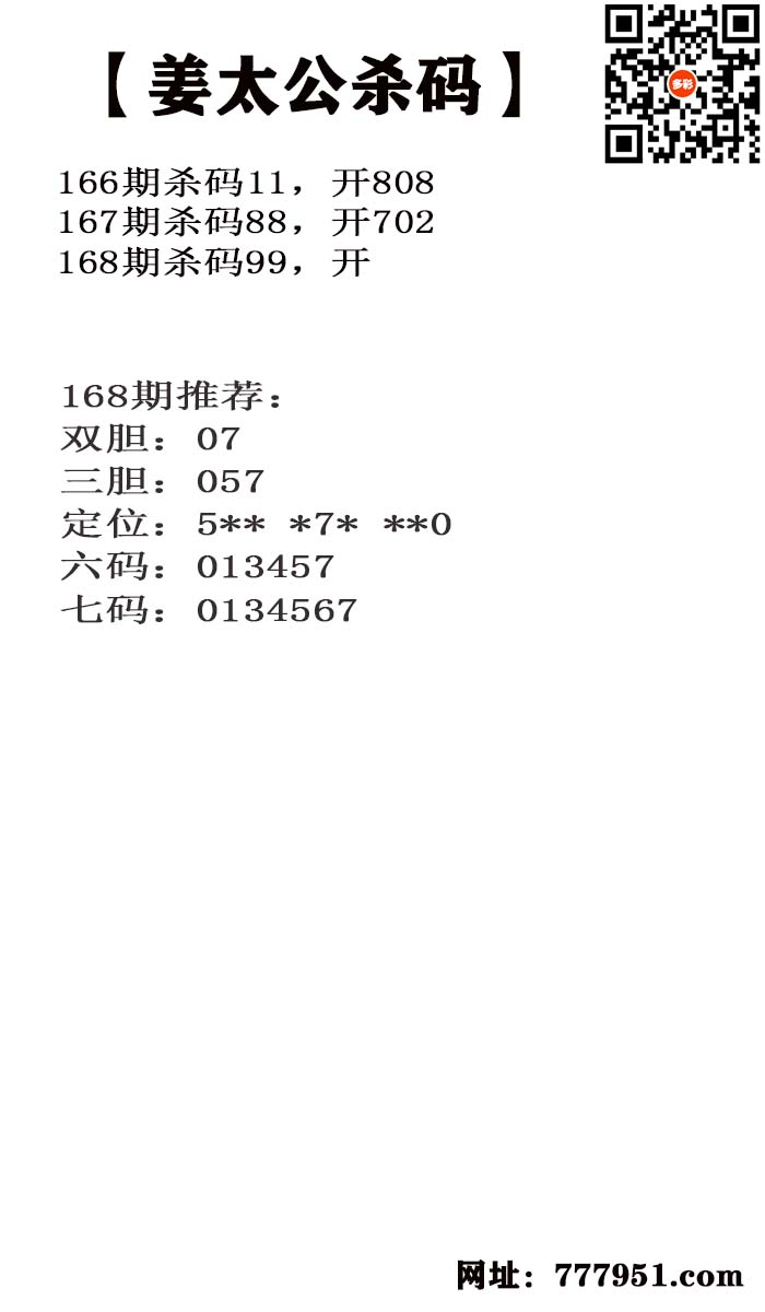 姜太公.jpg