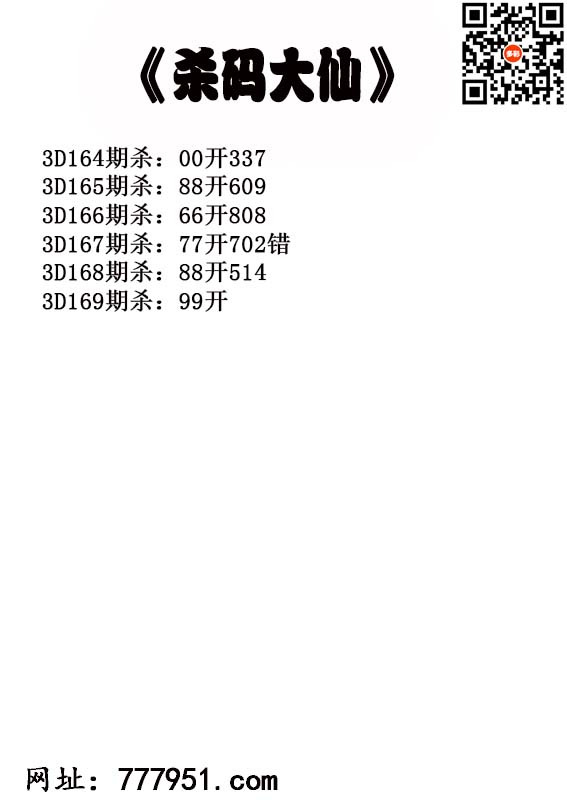 杀码大仙.jpg