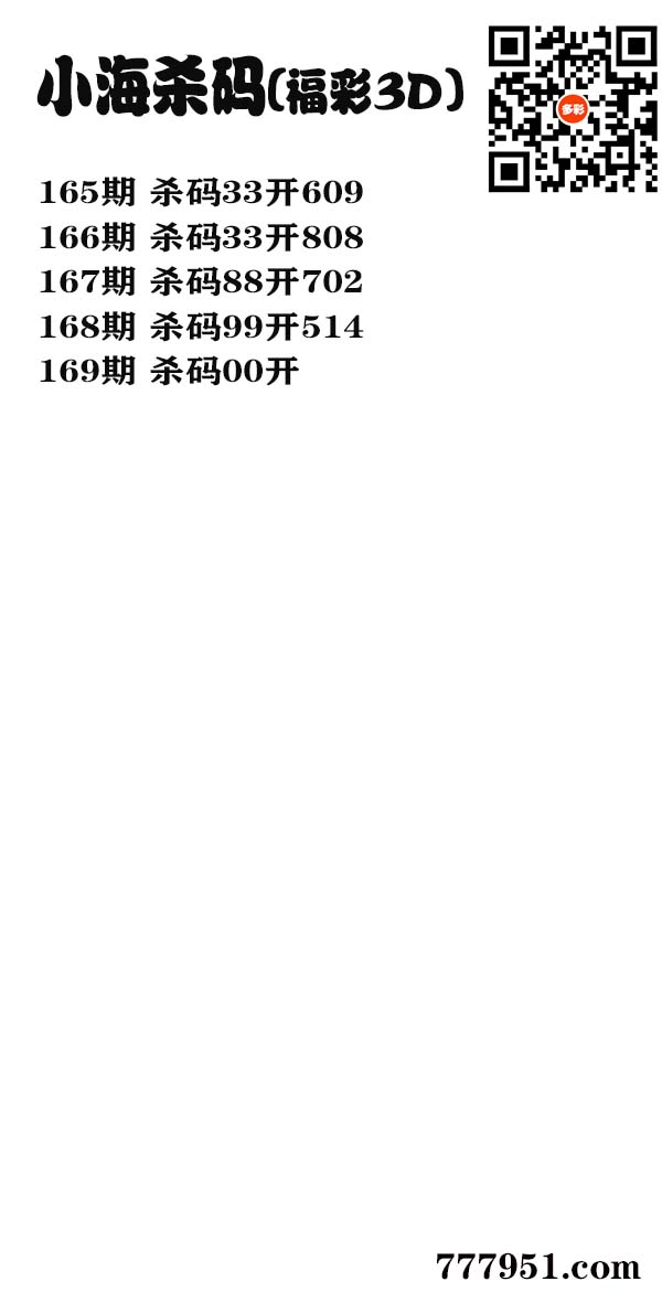 小海杀码.jpg