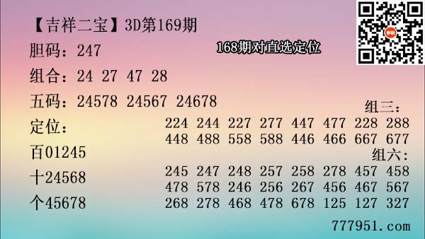 吉祥二宝.jpg