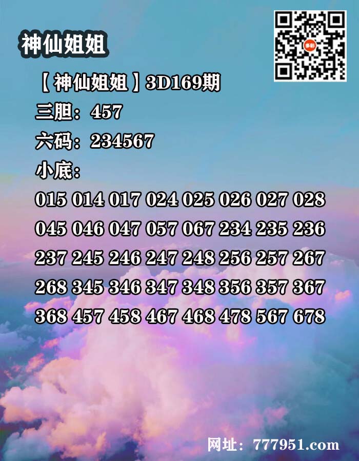12神仙姐姐.jpg