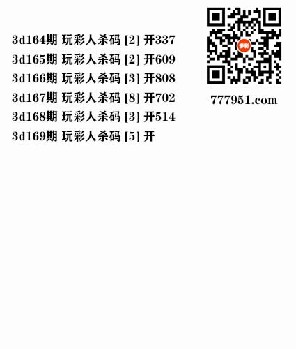 玩彩人杀码.jpg
