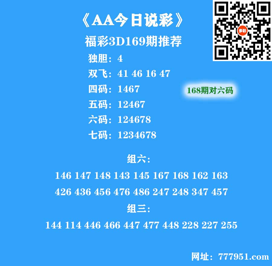 20今日说彩.jpg