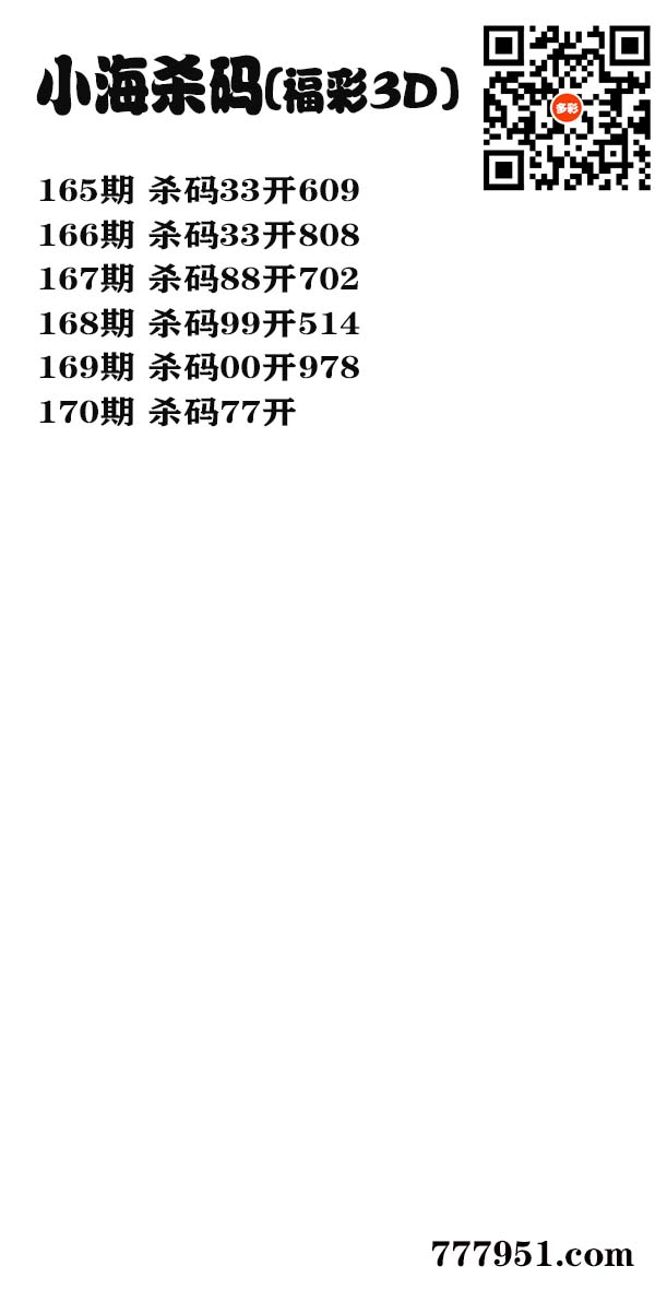 小海杀码.jpg