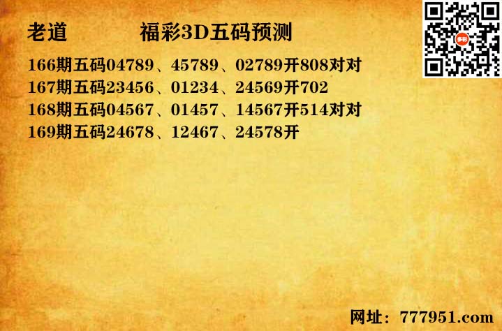14老道五码.jpg
