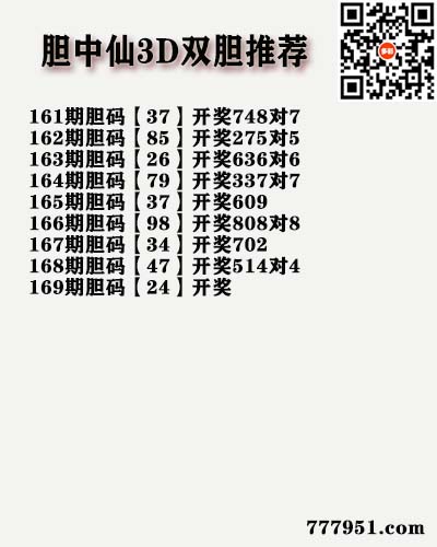 胆中仙.jpg