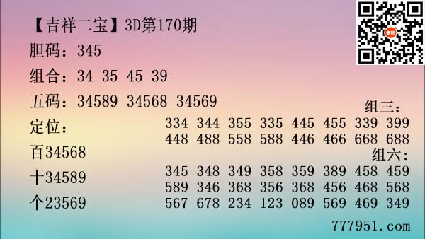 吉祥二宝.jpg