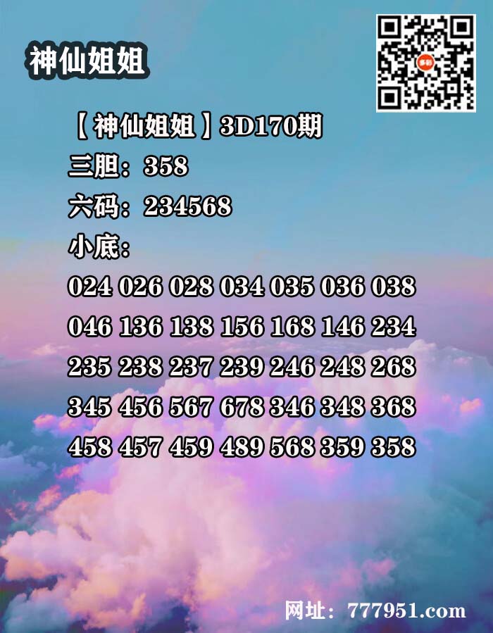 12神仙姐姐.jpg