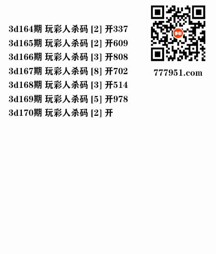 玩彩人杀码.jpg