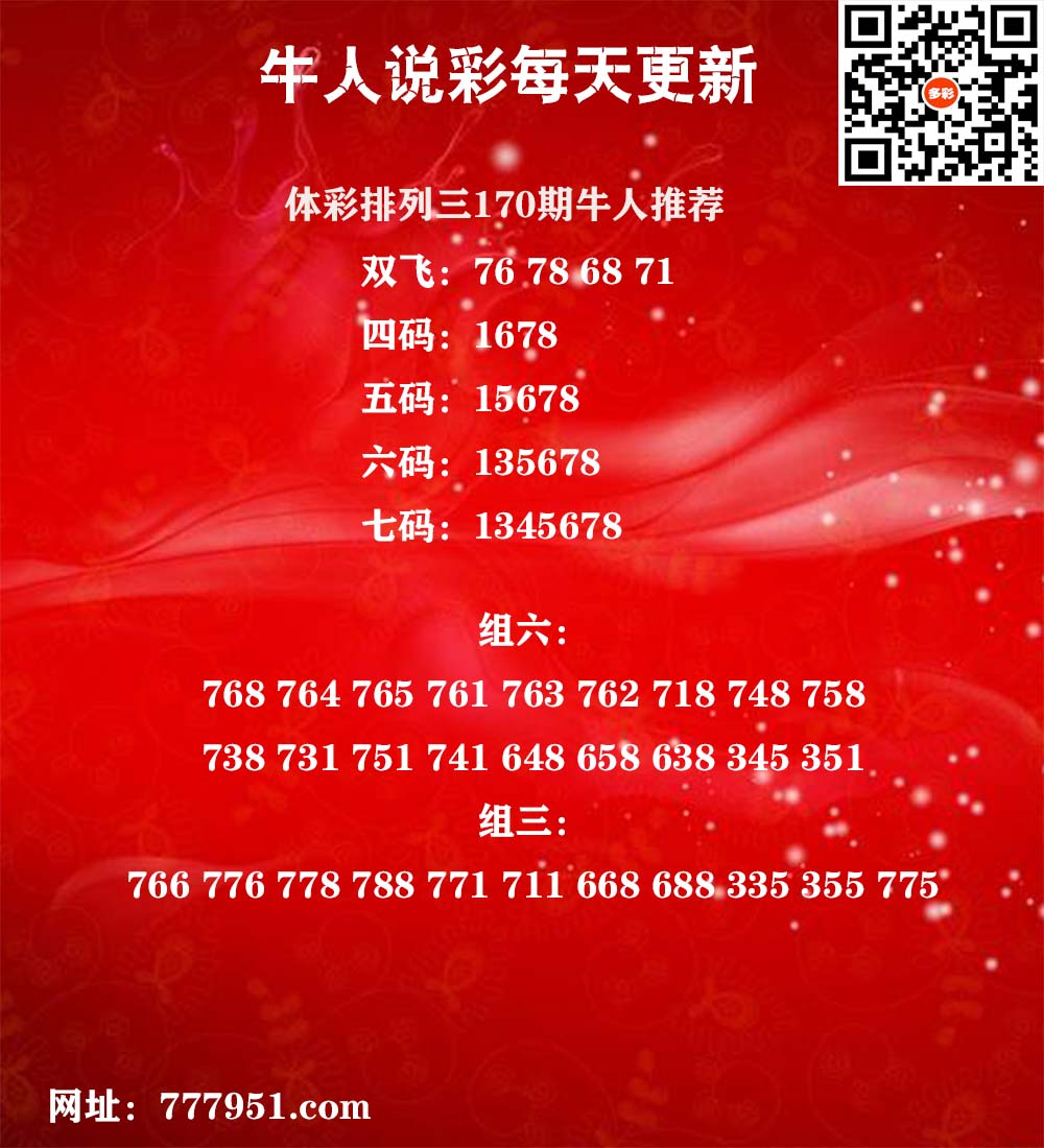 牛人双飞P3.jpg