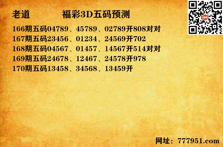14老道五码.jpg