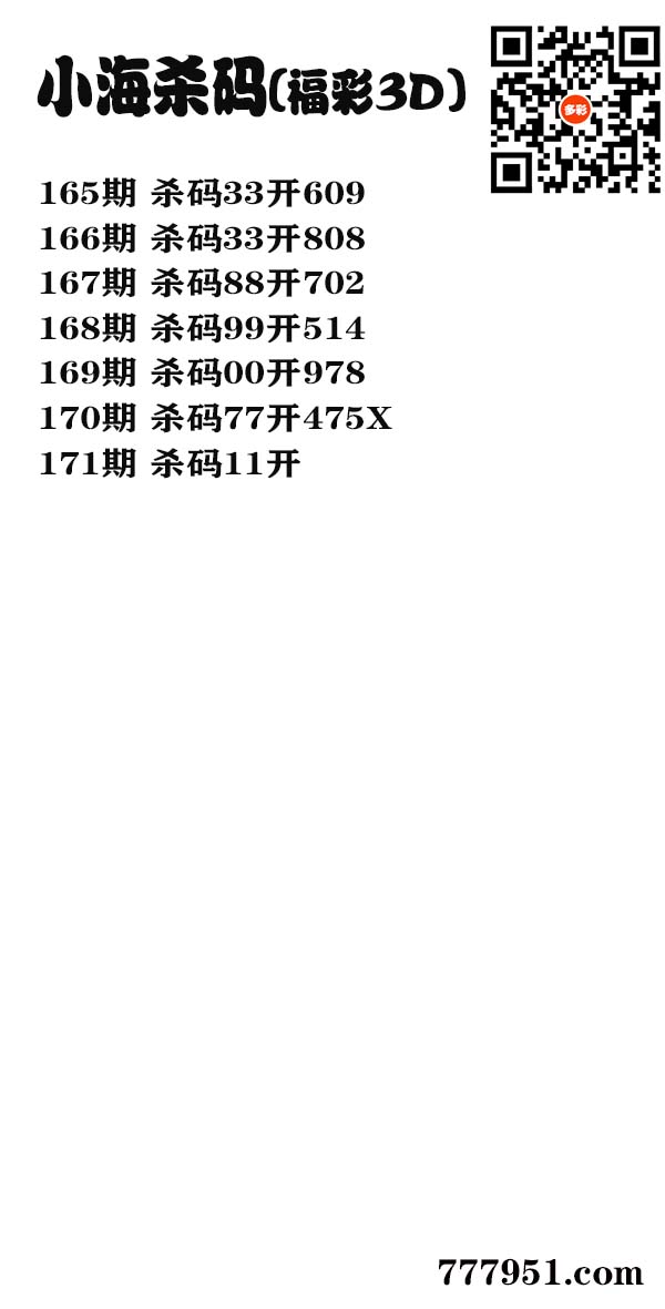 小海杀码.jpg
