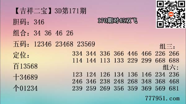 吉祥二宝.jpg